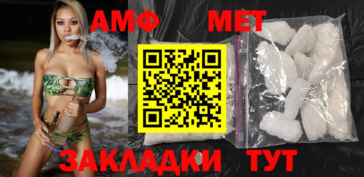АМФ VHQ  Амфетамин  Обнинск  Вход с VPN 