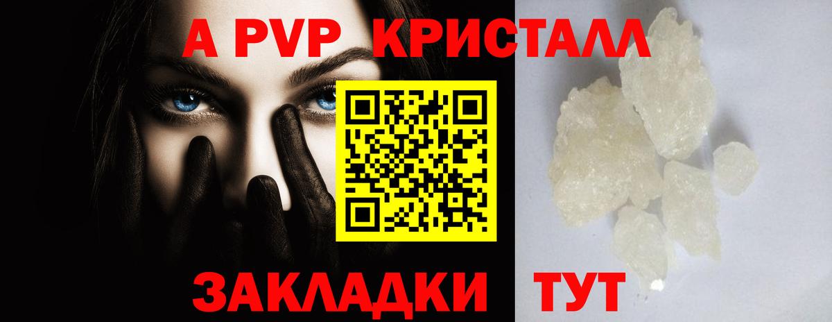 А ПВП мука Обнинск
