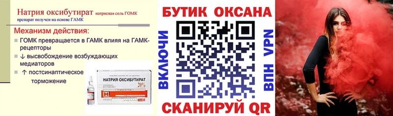 Бутират буратино  Обнинск 