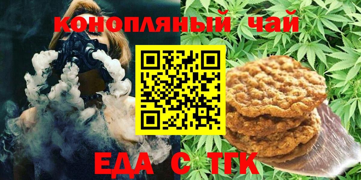 Cannafood марихуана  Вход с VPN  Обнинск 