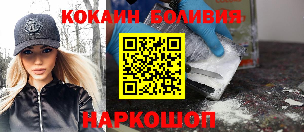 COCAIN Колумбийский Обнинск