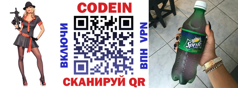 ссылка на мегу зеркало  Обнинск  Кодеин напиток Lean (лин) 
