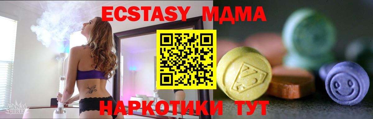 Экстази mix Обнинск