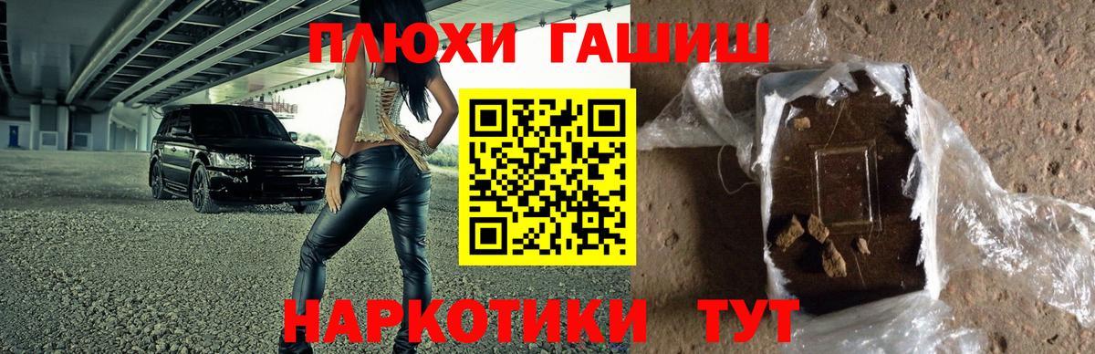ГАШИШ Ice-O-Lator  Вход с VPN  Обнинск 