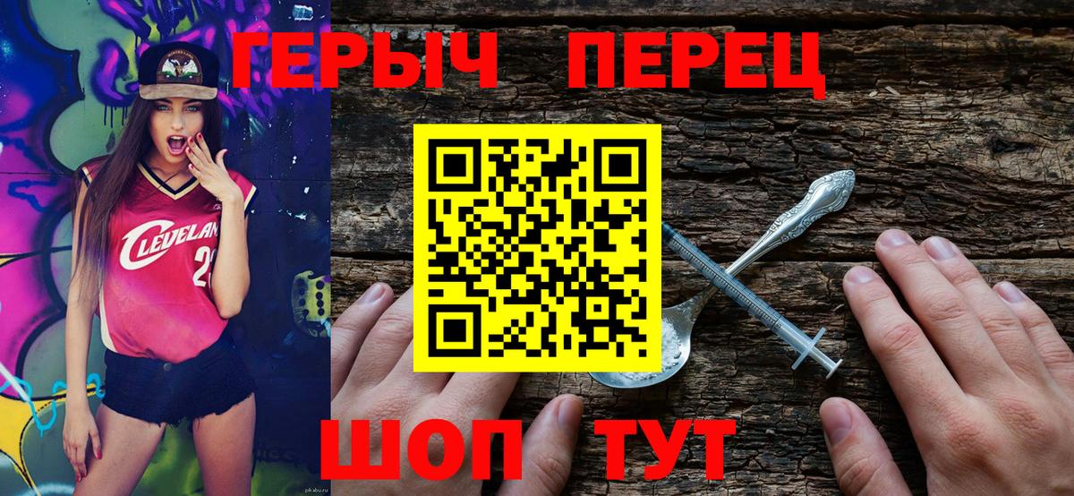 Героин  Героин VHQ  Вход с VPN  Обнинск 