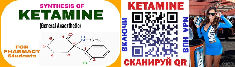 Кетамин ketamine  Обнинск 