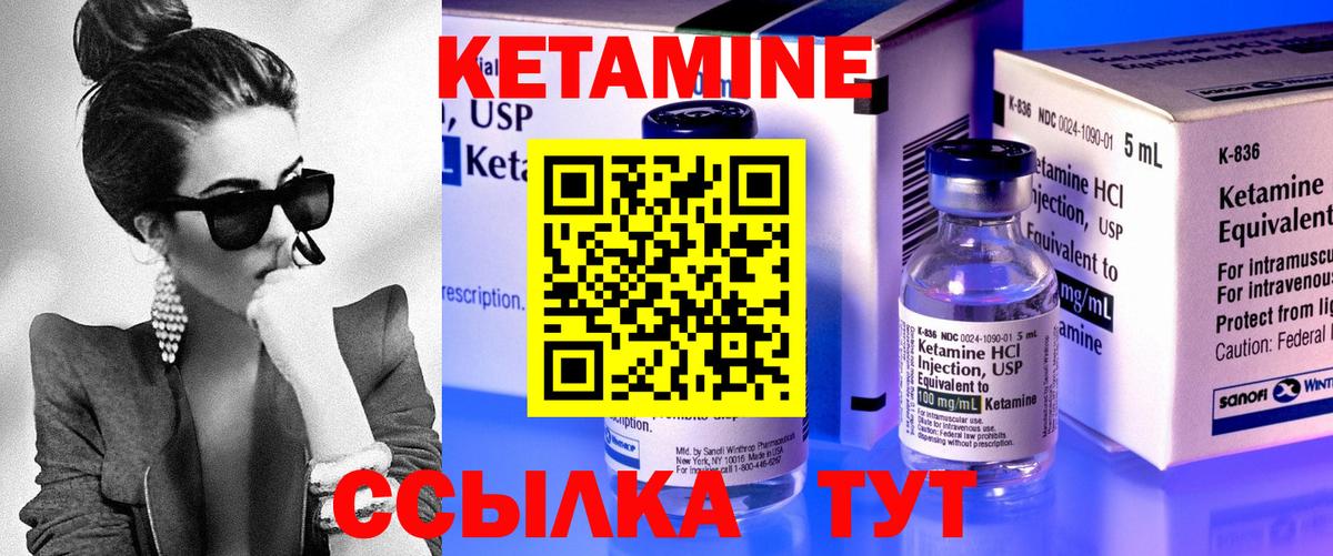 КЕТАМИН ketamine  Вход с VPN  Обнинск 