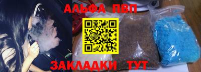 альфа пвп Славгород