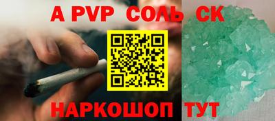 альфа пвп Славгород