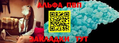 альфа пвп Славгород