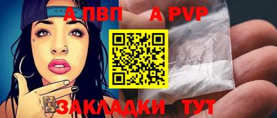 альфа пвп Славгород
