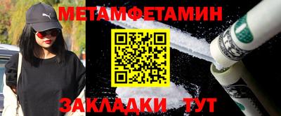 меф Славянск-на-Кубани