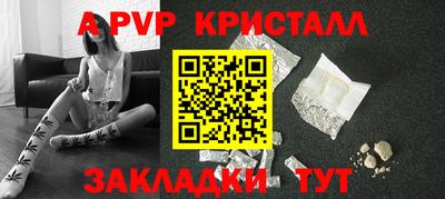 альфа пвп Славгород