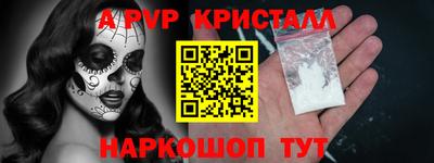 альфа пвп Славгород