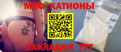 меф Славянск-на-Кубани