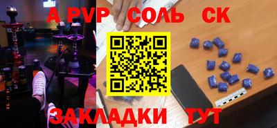 альфа пвп Славгород
