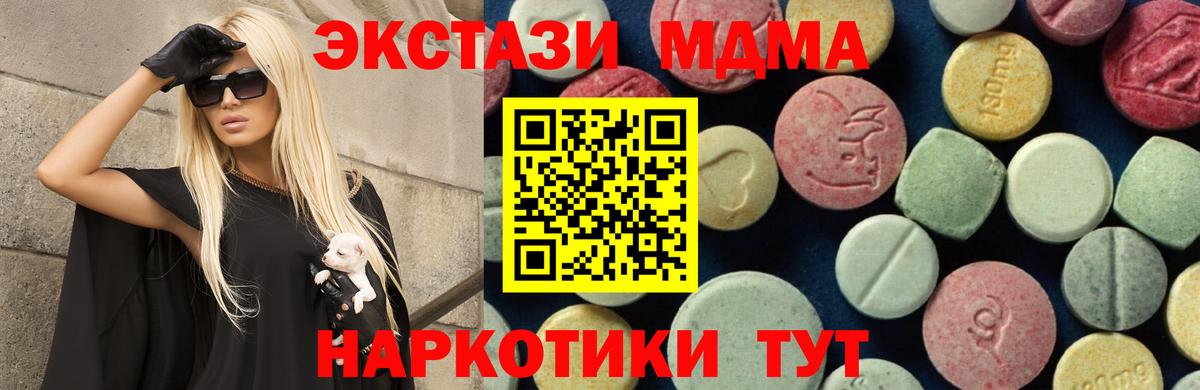 MDMA кристаллы Обнинск
