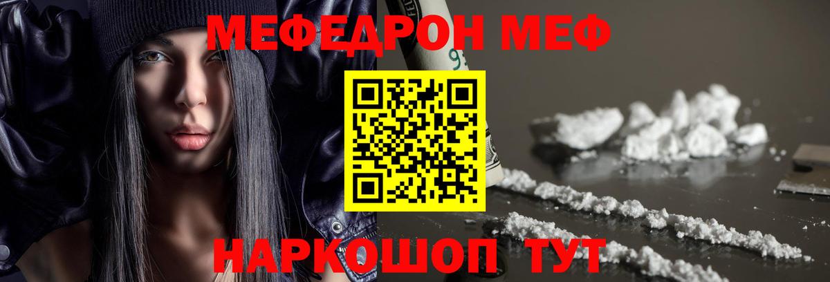 МЕФ 4 MMC  Вход с VPN  Обнинск  МЕФ  продажа наркотиков  МЯУ-МЯУ VHQ 