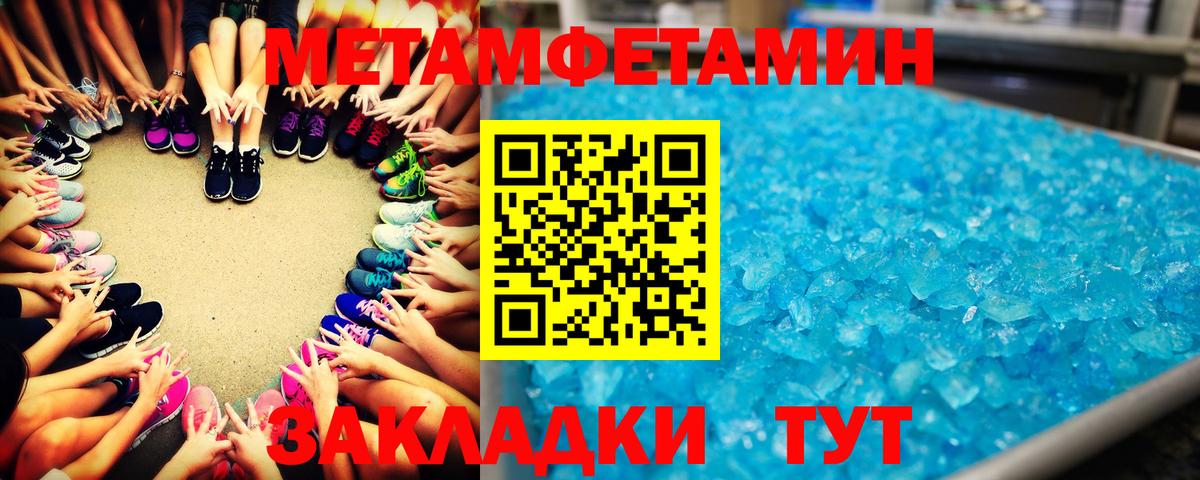 Обнинск  Метамфетамин Декстрометамфетамин 99.9%  Метамфетамин  Вход с VPN 