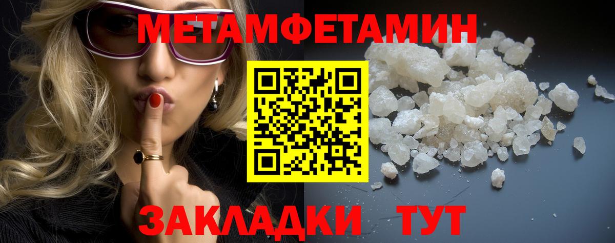 Метамфетамин витя Обнинск