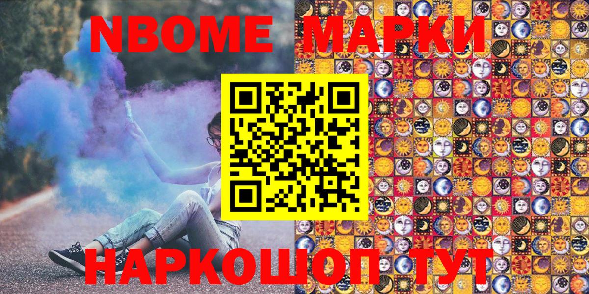 Марки 25I-NBOMe 1,5мг  Вход с VPN  Обнинск  Марки 25I-NBOMe 1,5мг 