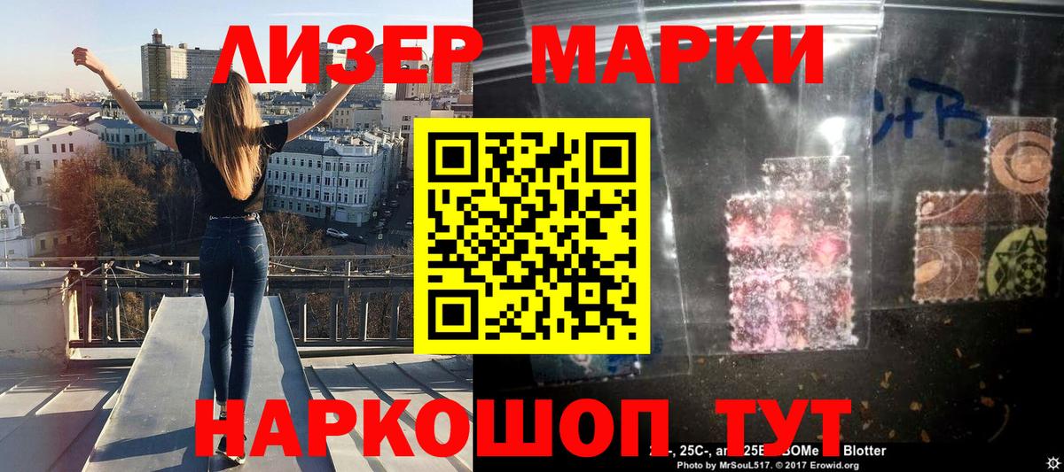 Марки 25I-NBOMe 1,5мг Обнинск