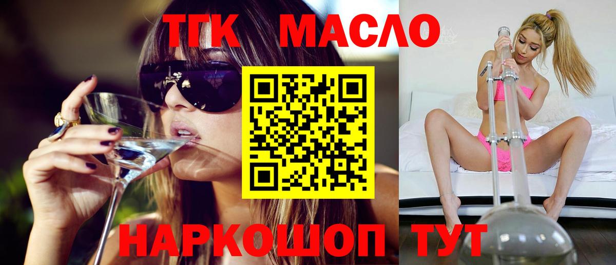 ТГК Wax  Дистиллят ТГК вейп с тгк  Обнинск  Вход с VPN 