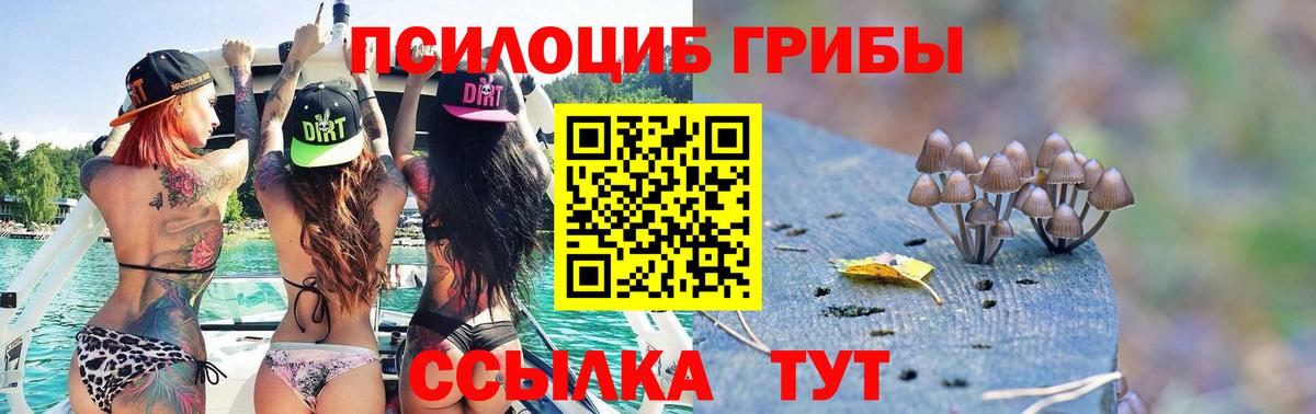 Обнинск  Галлюциногенные грибы ЛСД  Вход с VPN 