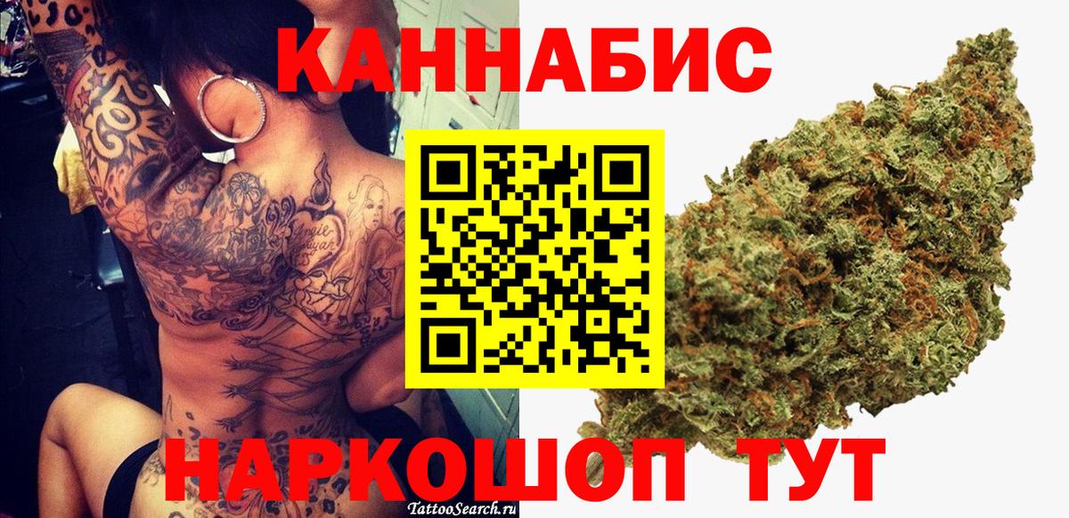 Марихуана индика Обнинск